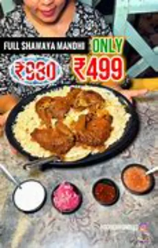 Masala Shawaya Mandhi (Full)